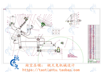 重型自卸汽车设计（转向系及前桥设计）含CAD图纸及说明