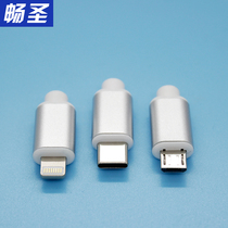DIY快充电手机配件适用苹果安卓Micro USB数据线PD维修铝合金外壳