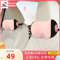 Kitty汽车头枕护颈枕车用靠枕车载座椅头枕夏季可爱女生车枕头