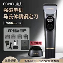 康夫T131电推剪发廊专业剪发器美容美发LED显示剪头发剃头专用