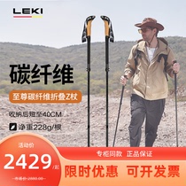 LEKI登山杖越野手杖超轻碳纤维可伸缩折叠外锁至尊Z手杖KZ6522900