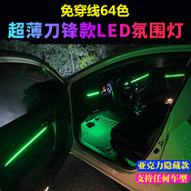 汽车氛围灯车内改装亚克力LED隐藏式免穿线气氛灯车载装饰内饰灯
