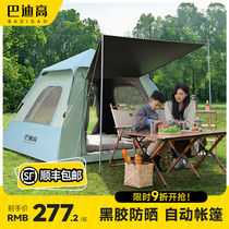 帐篷户外便携式折叠全自动黑胶露营野营野外用品装备全套防雨加厚