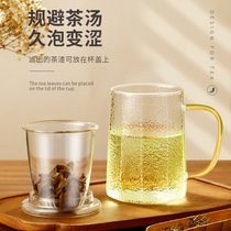 茶具茶杯个人专用茶水分离水杯高硼硅玻璃泡茶杯办公室过滤玻璃杯