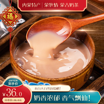 内蒙古特产奶茶粉冲饮品奶茶饮料独立包装速溶甜咸味冲调热饮