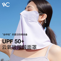 VVC夏季玻尿酸冰丝防晒面罩面纱男女全脸罩开车防紫外线遮阳口罩