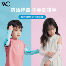 VVC儿童男女宝宝冰袖卡通可爱手套防晒冰丝袖套遮阳防紫外线夏季