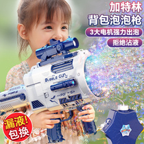 加特林泡泡机网红爆款2024新款六一儿童电动手持背包女孩吹泡泡枪