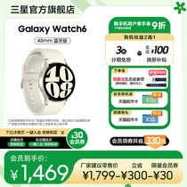 【顺丰速发 6期免息】三星/Samsung Galaxy Watch6智能手表女款2023新品血压血氧监测青少年运动蓝牙防水