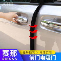 适用于22款赛那SIENNA电吸门升级改装配件智能静音吸合汽车用品