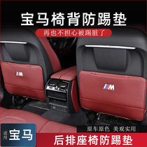 宝马5系座椅防踢垫新3系椅背保护垫X5防护垫X6后排6系GT改装X7