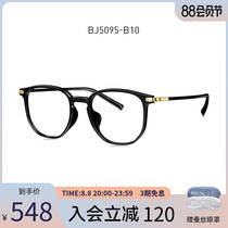 BOLON暴龙眼镜2022新品光学镜架TR材质男款近视眼镜框BJ5095