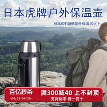 日本原装TIGER虎牌保温水壶大容量户外车载旅行不锈钢热水瓶 2L