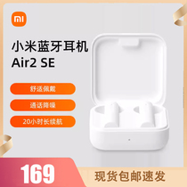 MIUI/小米 Air2 SE真无线蓝牙耳机入耳式适用苹果华为小米耳机