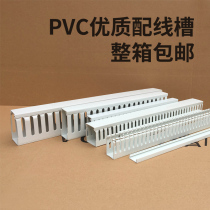 pvc 阻燃开口线槽走线槽配电箱配电柜控制箱工业环保卡线槽行线
