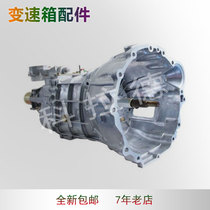 适用于汽车柴油发动机变速箱配件 D-MAXTFR55汽车变速器总成 包邮