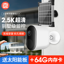 小米摄像头太阳能户外室外小白智能摄像机夜视高清防水网络监控