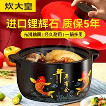 炊大皇砂锅耐高温炖锅明火直烧陶瓷煲干烧聚热养生沙煲煲汤大容量