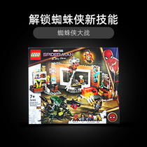 LEGO乐高积木76185超级英雄系列蜘蛛侠拼装儿童玩具[BY]