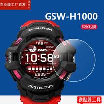 适用卡西欧AE-1500WH钢化膜GSW-H1000手表膜GM-110SG智能手表贴莫AE-1500屏幕玻璃膜卡西欧男表保护膜