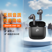 SWAN惠威AW-30真无线蓝牙5.2入耳式耳机高通芯片长续航运动跑步