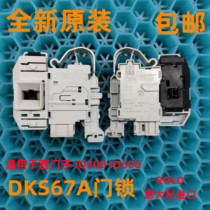 西门子IQ500/IQ300/IQ100滚筒洗衣机DKS6667门锁开关原装配件大全