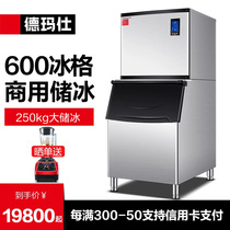 德玛仕制冰机商用奶茶店方冰全自动大容量家用制冰机造冰机冰块机
