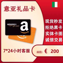 正规意大利礼品卡200欧元 意亚200欧礼品卡购物卡代金卷 人工发卡