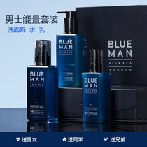 尊蓝男士洗护肤品套装水乳控油祛痘补水洗脸洗面奶洁面护理三件套