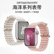 适用applewatch表带s9海洋表带iwatch8苹果手表表带SE夏季S7游泳