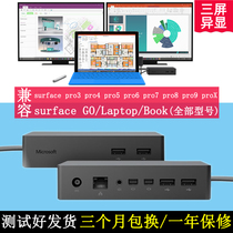 微软Surface Pro3 pro4 pro5 pro6 pro7 pro8 Book Laptop扩展坞