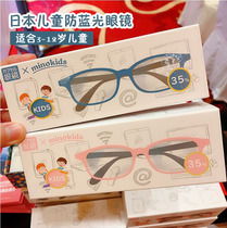 日本儿童防蓝光辐射眼镜手机电脑护目镜小孩小学生无度数