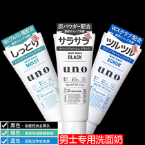 日本吾诺UNO男士专用洗面奶祛痘控油学生党油性皮肤痘印美白洁面