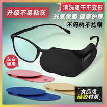 单眼遮盖眼罩弱视斜视矫正遮光罩可水洗成人射击遮挡硅胶眼镜罩