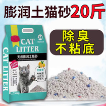 猫砂包邮10公斤除臭低尘结团膨润土豆腐砂混合猫砂20斤猫砂活性炭