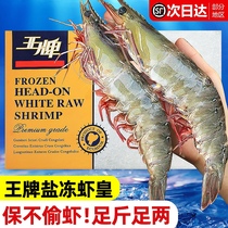 王牌大虾鲜活速冻超大基围虾海虾厄瓜多尔盐冻白虾南美对虾类海鲜