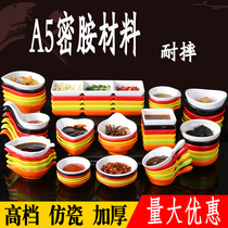 味碟商用调料碟多格酱料碟仿瓷密胺塑料火锅餐馆用的小味碟的碟子
