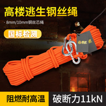高楼防火灾钢丝绳逃生绳高层家用消防应急包缓降器救生安全绳套装