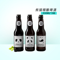 国产精酿熊猫啤酒蜂蜜艾尔/杀马特陈皮小麦/生姜330ml*24瓶整箱