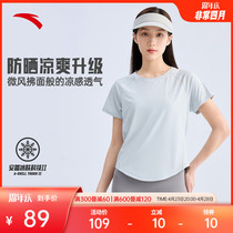 安踏冰丝T丨抗紫外线防晒短袖t恤女夏季新款吸湿透气跑步运动上衣