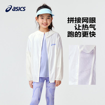 ASICS/亚瑟士童装男女童UPF50+防紫外线梭织防晒衣