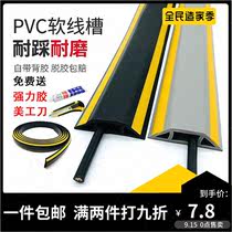 PVC塑料免打孔自粘软线槽弧形地面走线槽抗压防踩半圆明装理线槽