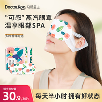 袋鼠医生蒸汽眼罩热敷睡眠专用睡觉遮光眼罩男女学生发热护眼贴
