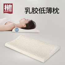 低枕头薄款枕芯软泰国天然乳胶枕加大加长成人护颈椎助睡眠单人矮