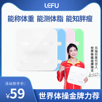 lefu乐福 适用于苹果小米华为连手机app连接天猫精灵人体电子称健身房蓝牙精准家用男女体重专业智能体脂秤