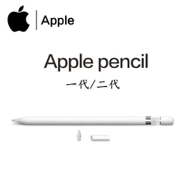 二手原装苹果Apple pencil一代二代iPad专用手写绘画触控平板笔