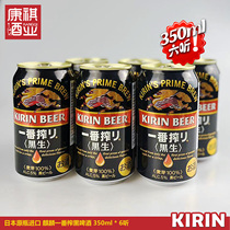 日本进口麒麟啤酒黑啤KIRIN黑生健力士司陶特啤酒拉罐