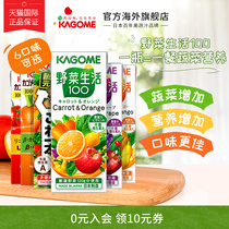 kagome可果美日本纯果汁营养一日果蔬汁饮料果汁轻断食野菜生活