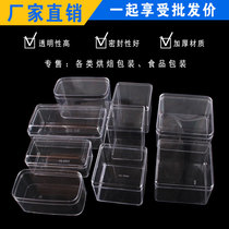 透明饼干盒豆乳盒子 曲奇盒正方形提拉米苏红丝绒水果蛋糕包装盒
