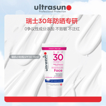 【顺手买一件】ultrasun敏肌防晒霜通勤防晒小粉瓶SPF30 15ml
